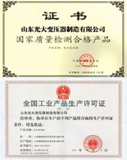 温州变压器厂家生产许可证